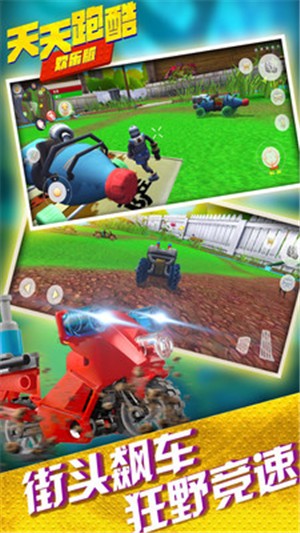 天天跑酷欢乐版 2024-06-25 15:08