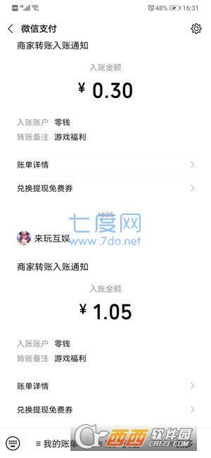 今夜娶貂蝉红包版 v1.013