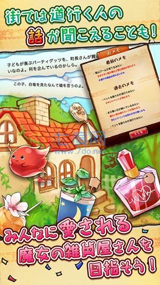 不可思议杂货店 v1.0.4