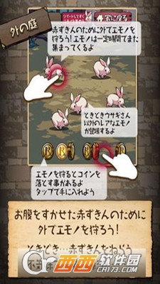 小红帽:闭锁森林的故事 v1.0.2 安卓版