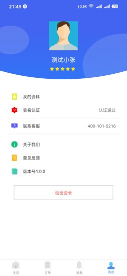 客喷喷  v1.1.5