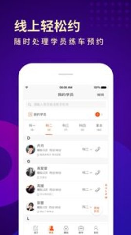 元贝教练 v5.9.38