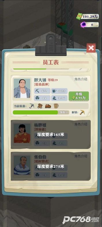 王铲铲的致富之路