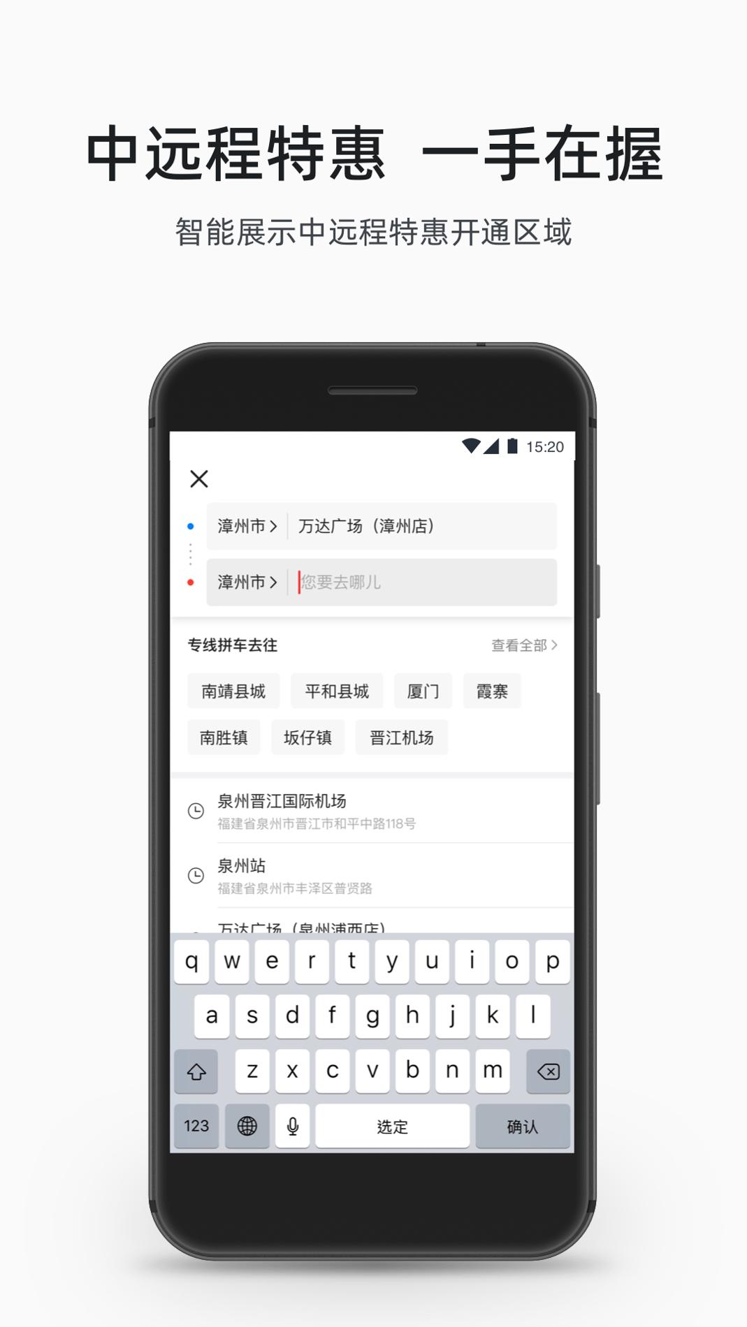 顺道出行 v3.0.5