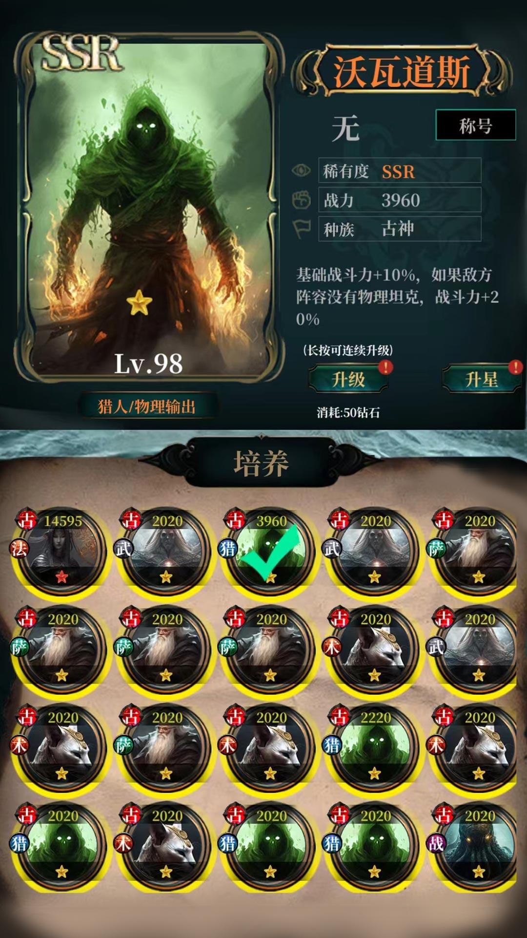 克苏鲁氪金模拟器  v1.1