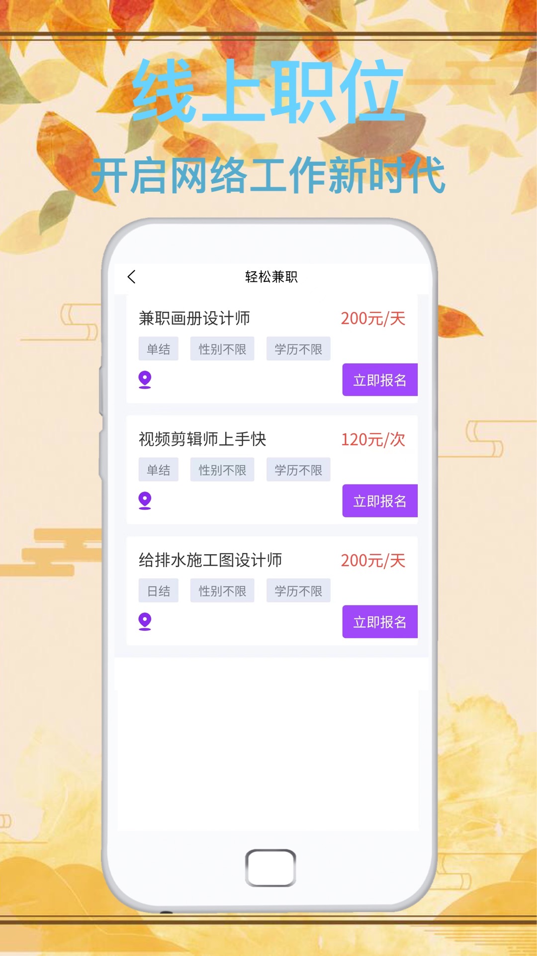 达通招聘 v1.0