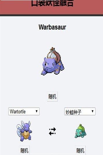 pokemon fusion v1.0