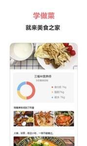 美食之家 v3.1.5
