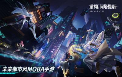 重构阿塔提斯 2021-08-03 14:14