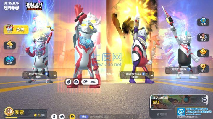 香肠派对国服版 12.68