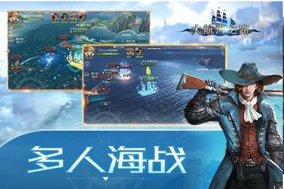 大航海之路手机版  v1.1.39