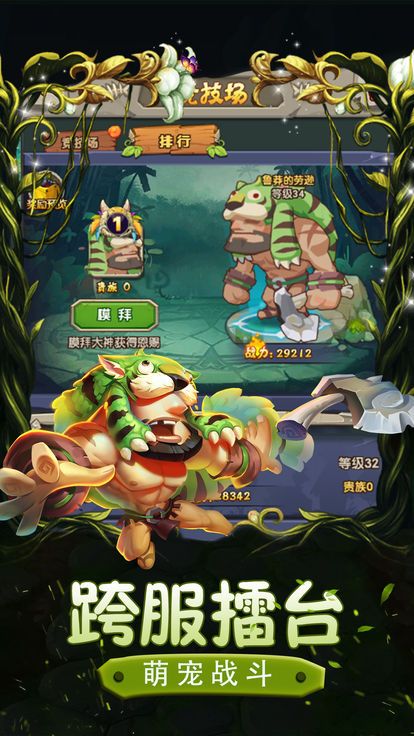 热血部落 v1.17.22.15