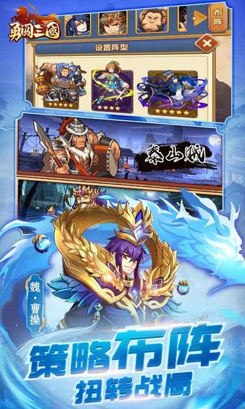 勇闯三国手游 v1.0.0