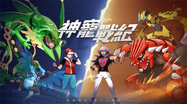 神宠战纪异次元时空  v2.1.0.0