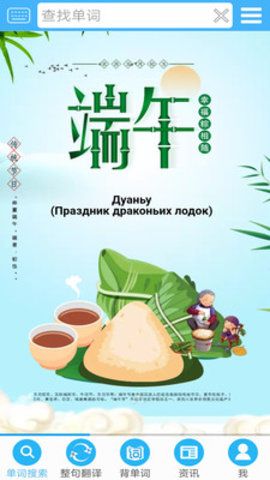 沙拉俄语APP安卓版图片1