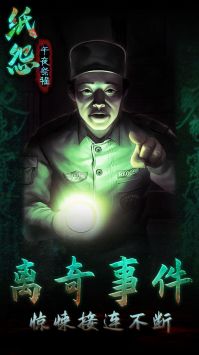 纸怨之午夜祭程 v3.2.5