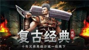 雷霆灭世单职业版 v1.1.0
