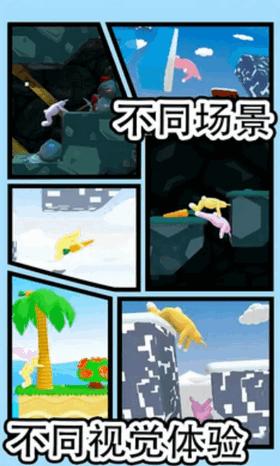 超级兔子人2联机版  v1.0.2.0