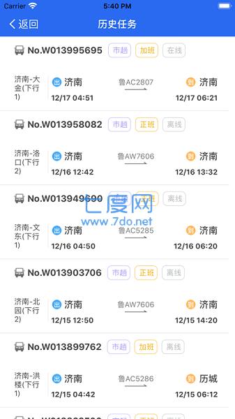 中邮司机帮3.5.2  v1.5