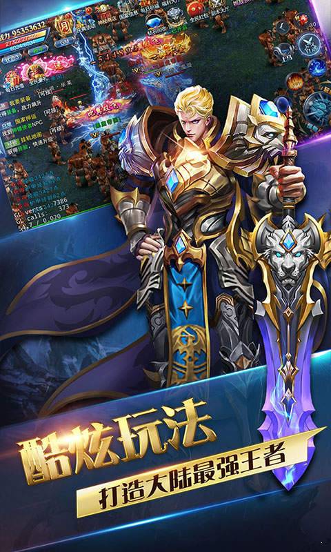 魔灵兵团热血御龙星耀版 v1.0.0