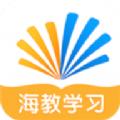 海教学习教育