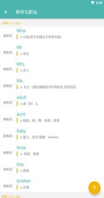 单词练习室 v9.0