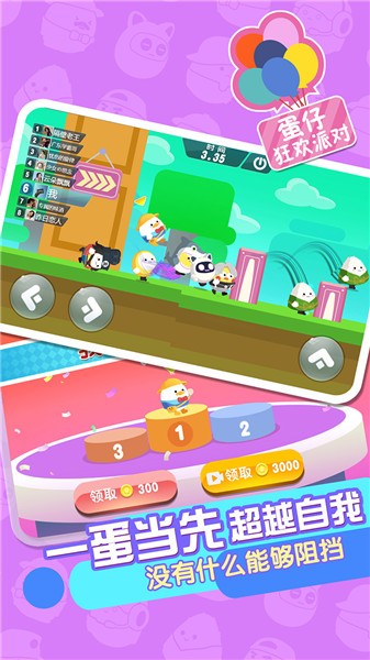 蛋仔狂欢派对内置菜单  v1.0