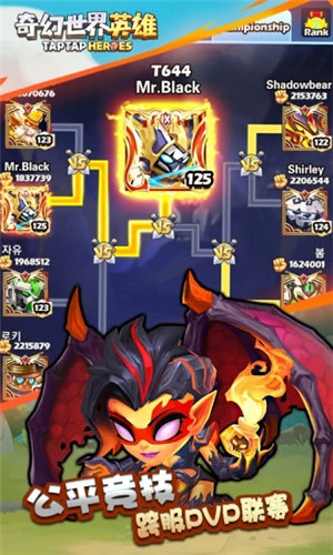 奇幻世界英雄解锁版最新版 v5.5.4