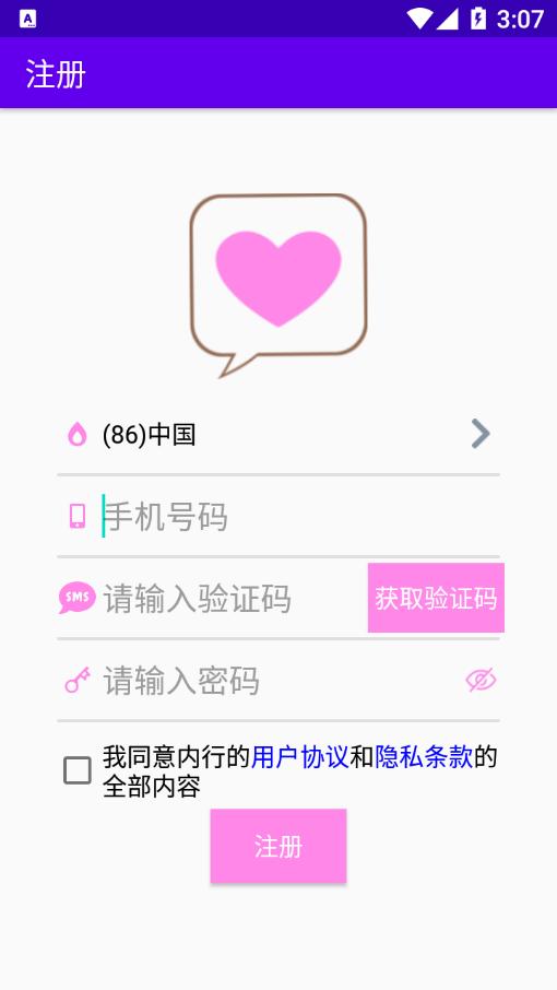 内行社交.png