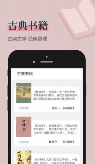笔趣看书阁app下载红色版图片1