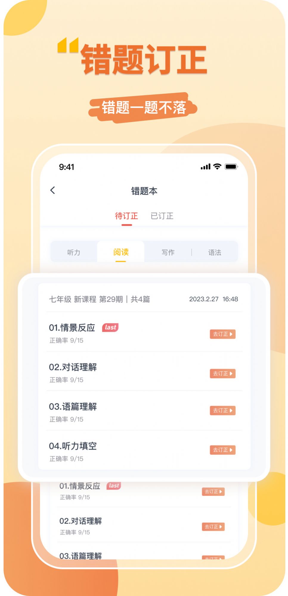 数字英语 v1.0.1