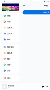 椒盐音乐谷歌版截图1