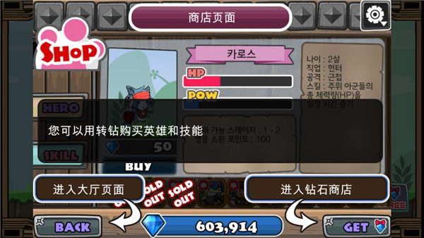 猫狗大战无限金币无限钻石版 v2.8