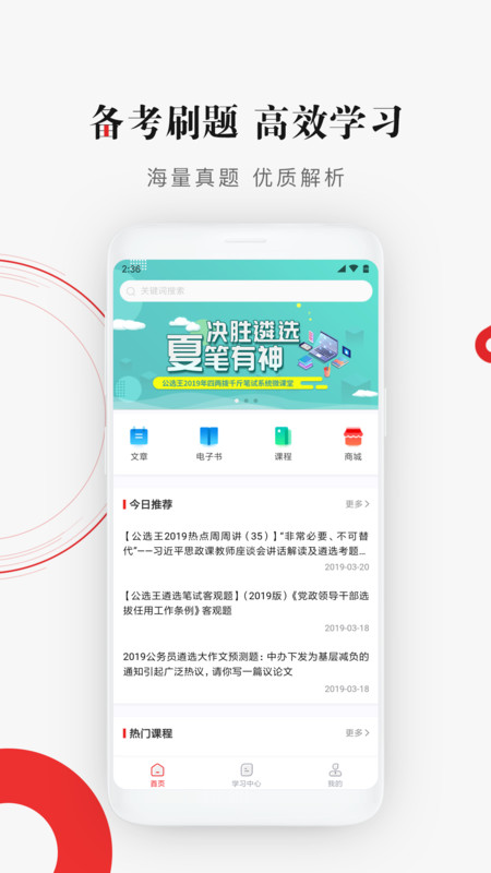 公选王  v1.1.0