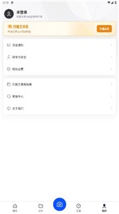 夸克扫描王免费版  v6.6.2.353