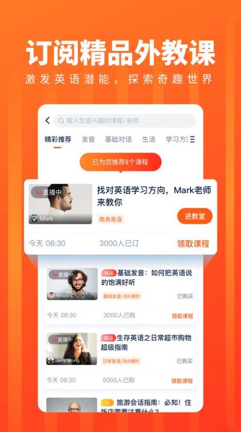 平安好学英语app下载最新版  v5.5.3