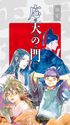 新漫画app免费下载安卓最新版本  v5.3.1