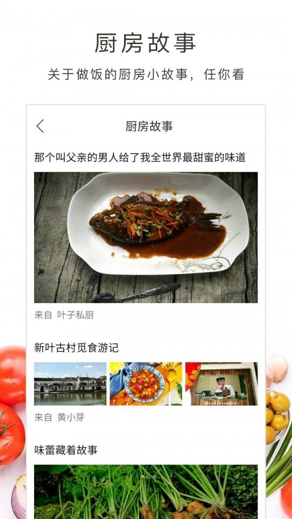 做饭大全  v4.0.9