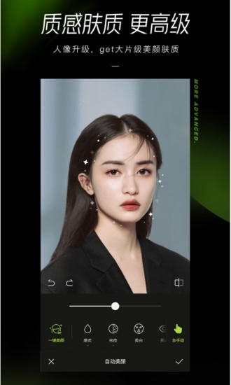醒图全能修图  v6.7.0