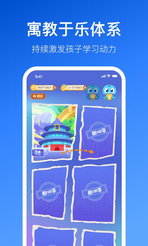 晓狐学习app最新版  v3.2.1