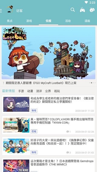 qooapp安卓版  v8.3.26