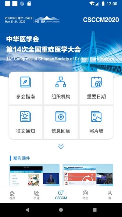 CSCCM2020 版本:v6.4.2