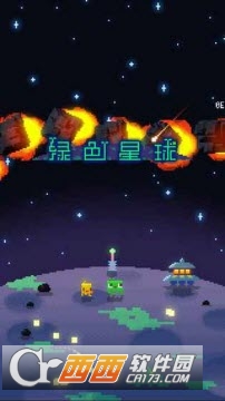 绿色星球手游 v1.1.2安卓版