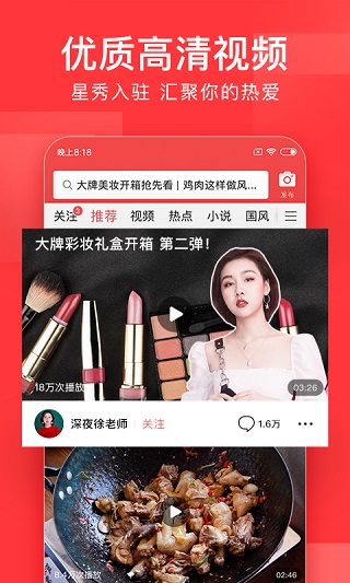 今日头条新闻免费 v9.7.9