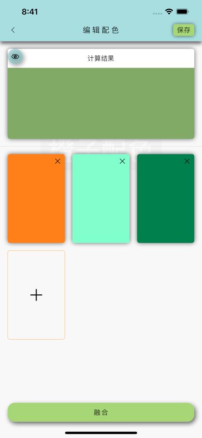 橙子配色备忘录  V 1.0.6
