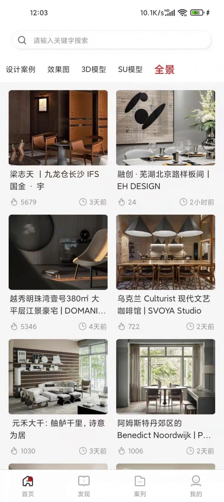 e装房  v1.0