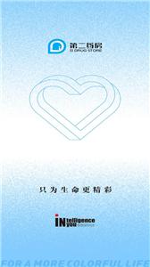 第二药房s截图0
