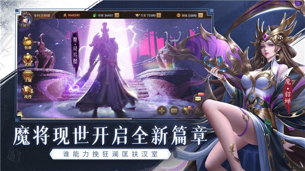 这才是三国 v1.0.0