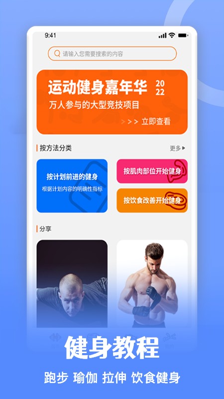 瘦身计划攻略  v1.1