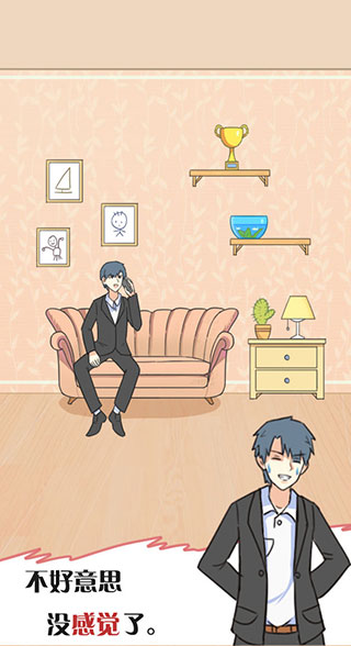 他究竟有几个好妹妹最新版截图3